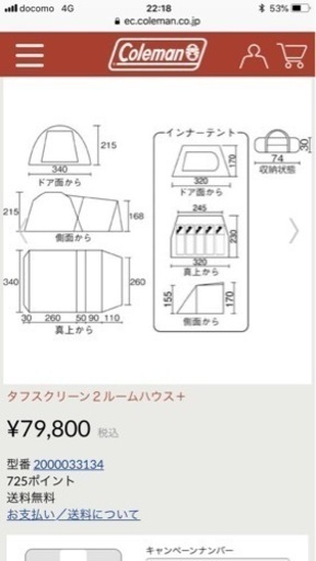 コールマン　2ルームテント　ダークルーム