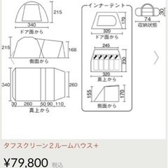 コールマン　2ルームテント　ダークルームの画像