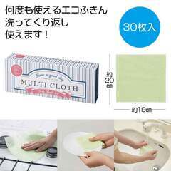 MULTI CLOTH お手軽便利な台ふきん
