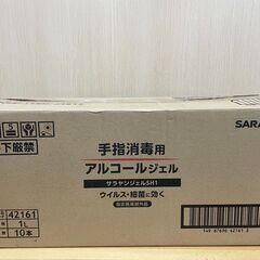 何と１本２０円！　店舗　お店の方へ　特価セール！　1L×10本入り！！１0本で200円！ 手指消毒用アルコールジェル サラヤンジェルSH1の画像
