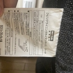 ニトリ 座椅子の画像