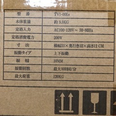 振動マシンの画像