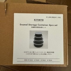 KITINTO 4個セット