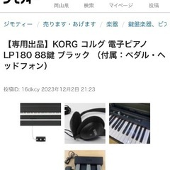 取引中　支払い方法変更の為の出品