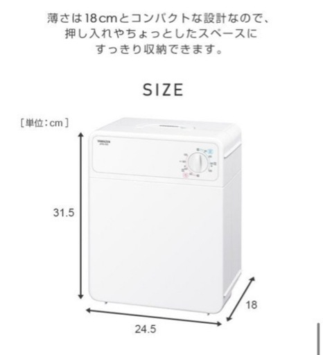 布団乾燥機　YAMAZEN