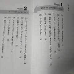 【書籍】やり抜く技術の画像