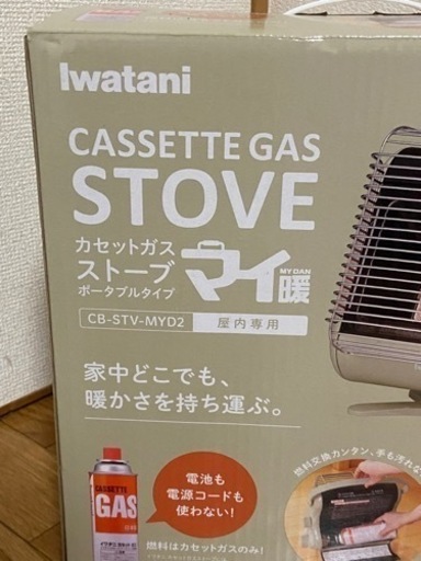 イワタニ　マイ暖2 カセットボンベ式で停電時も安心