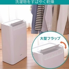 除湿機 アイリスオーヤマの画像