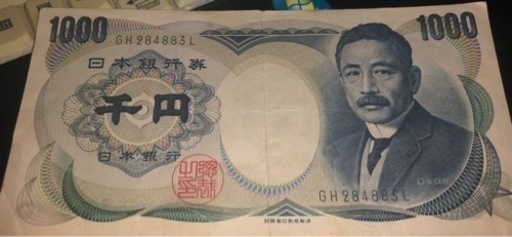 珍番ゾロ目 夏目漱石 1000円札 番号: ( GH 284883 L)