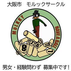 【誰でも歓迎】モルックで遊ぼう!!