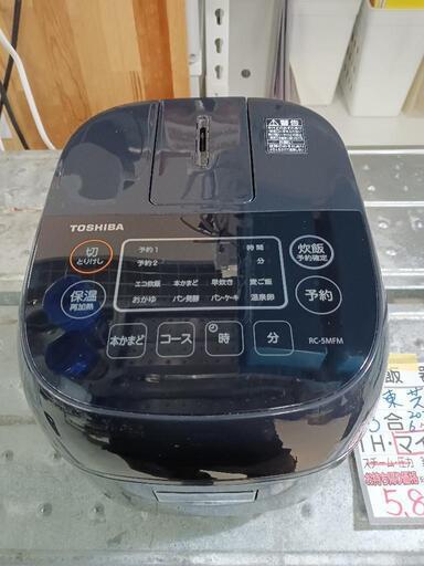 【東芝】3合炊き炊飯器（マイコン式）★2020年製　クリーニング済/6ヶ月保証付　管理番号11512