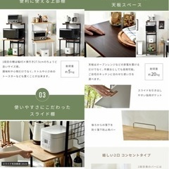 【12/25締め切ります】【価格応相談】レンジラック 4段 コンセント付 スライド棚の画像