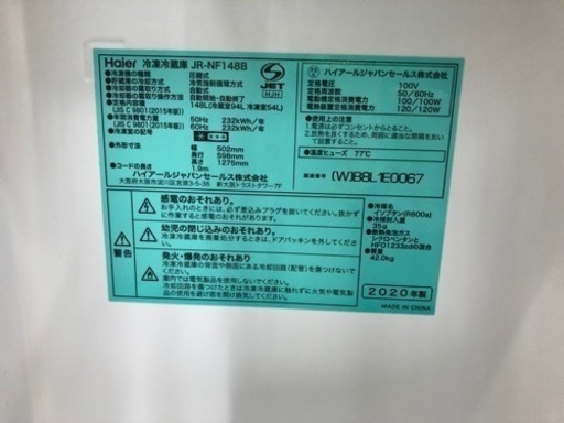  Haier（ハイアール）2020年製 2ドア冷蔵庫 148L【トレファク堺福田店】