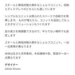 IKEA ラック　FJÄLLBOの画像