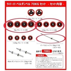 ※本日夜可能！引越しのため断捨離【至急】ラバーバーベルダンベル セット