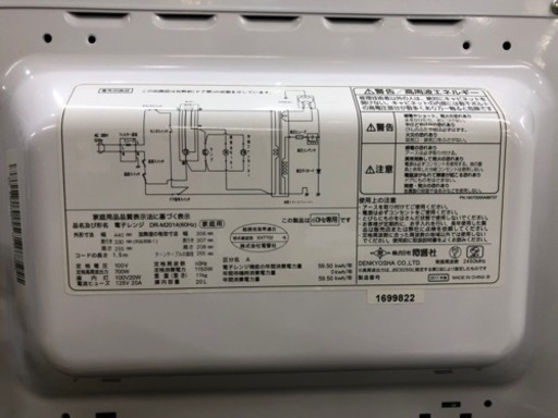 ZEPEAL（ゼピール）2017年製 電子レンジ 700W【トレファク堺福田店】