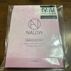 ナロウTS入浴剤/プレゼントに最適
