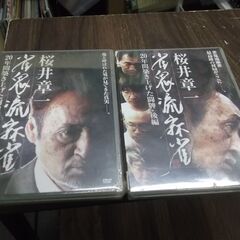 雀鬼流麻雀 ~20年間築き上げた闘牌~前編 後編　未開封