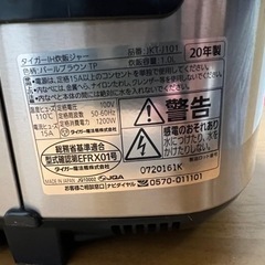 炊飯器＆ティファール差し上げます！の画像