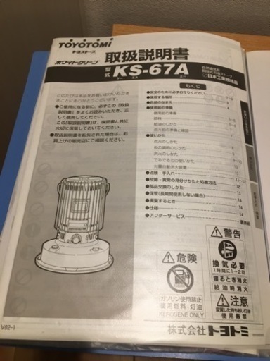 トヨトミストーブ