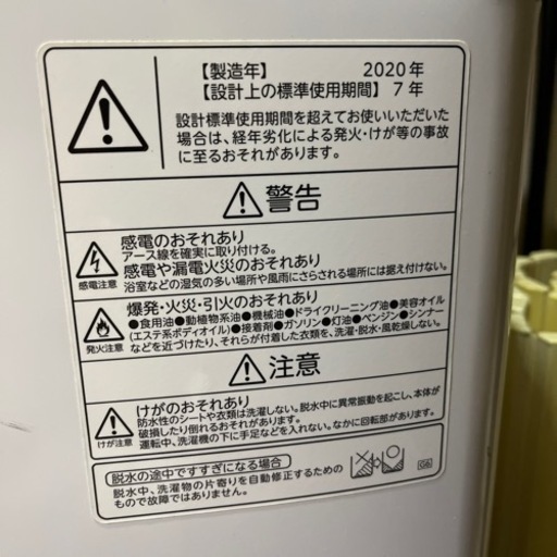 急募！！TOSHIBA 洗濯機 AW-6G8(W)