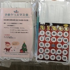 子供クリスマス会(16回目) − 東京都