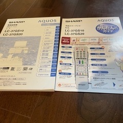 美品　SHARP AQUOS 37インチ液晶テレビの画像