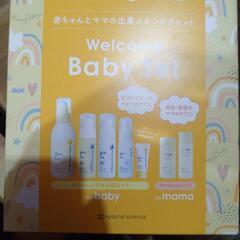 Mama&Kids  Welcome  Baby Set