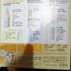 Mama&Kids  Welcome  Baby Setの画像