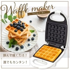 新品未使用　ワッフルメーカーの画像