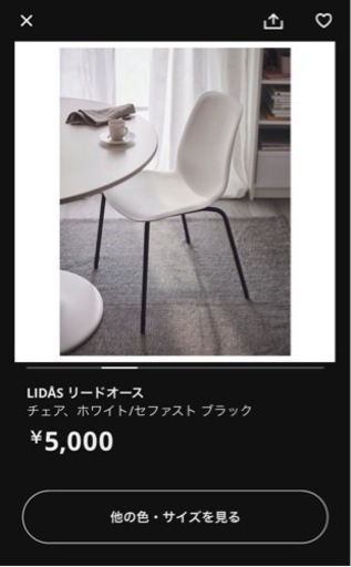 IKEAで購入未使用品2つで5000円