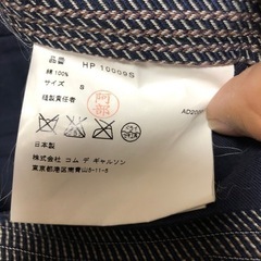 コムデギャルソン　オム　きりかえがオシャレ　訳あり　ボタンだけ欠落の画像