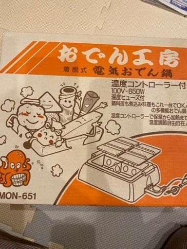 おでん鍋　未使用