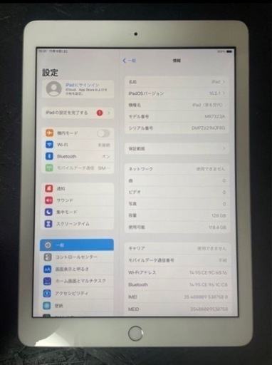 iPad 第六世代　128GB