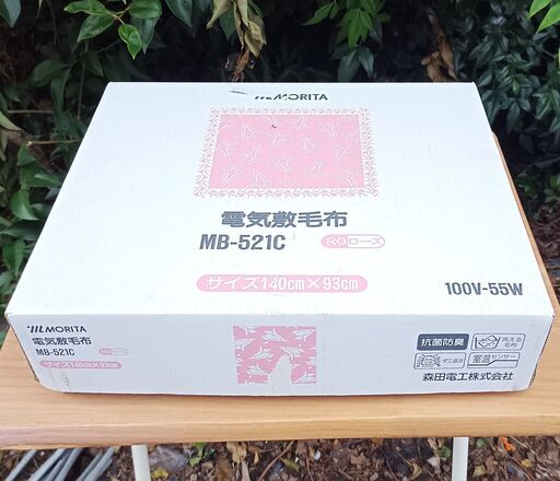 ★未使用！★ MORITA 電気敷毛布 MB-521C