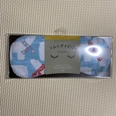 ソルトアイピロー