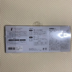 ソルトアイピローの画像