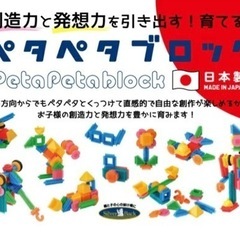 ペタペタブロック60ピースの画像