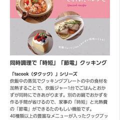 3合 タイガー 炊飯器の画像