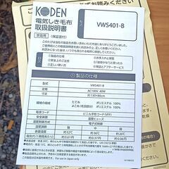 ★美品!!★　洗える電気毛布の画像