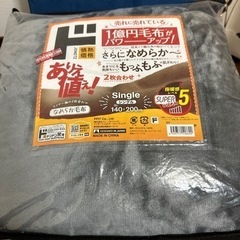 毛布