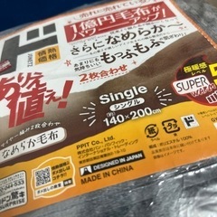 毛布の画像
