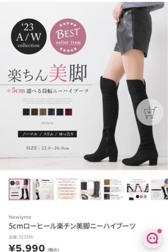 夢展望　ニーハイブーツ