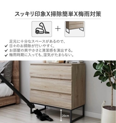 【年内引取限定で値下げ中】チェスト　タンス　収納タンス