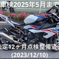 S1000RR 2020 Mパッケージ