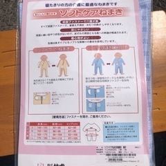 新品未使用　生活介護用品　竹虎　ソフトケア　ねまき　パジャマ　LL 薄手　両開きファスナーの画像