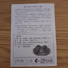 お食い初め膳　ベビー　食器の画像