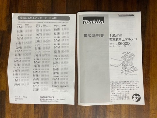 最終値下げ　makita LS600DZ 新品　マルノコ