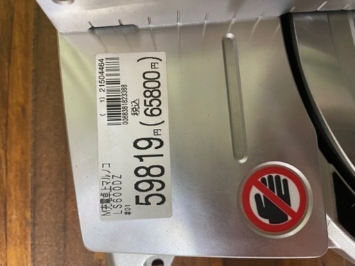 最終値下げ　makita LS600DZ 新品　マルノコ