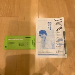 （取引中）Panasonic サイクロン掃除機の画像